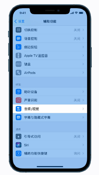 永定苹果手机维修分享iPhone 12 小技巧 