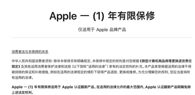 永定苹果手机维修分享苹果官翻机值得选购吗 
