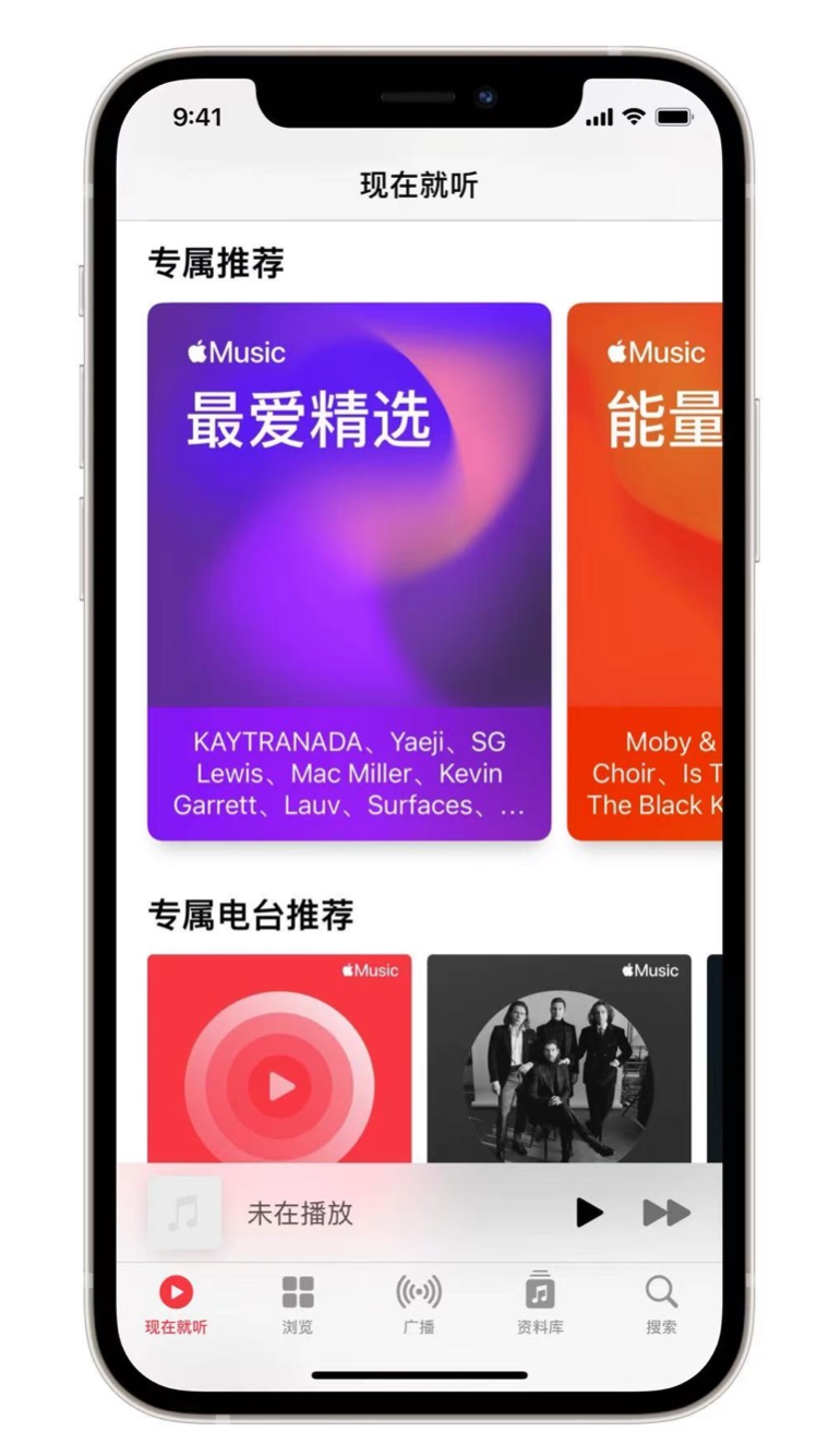 永定苹果手机维修分享iOS 14.5 Apple Music 新功能 