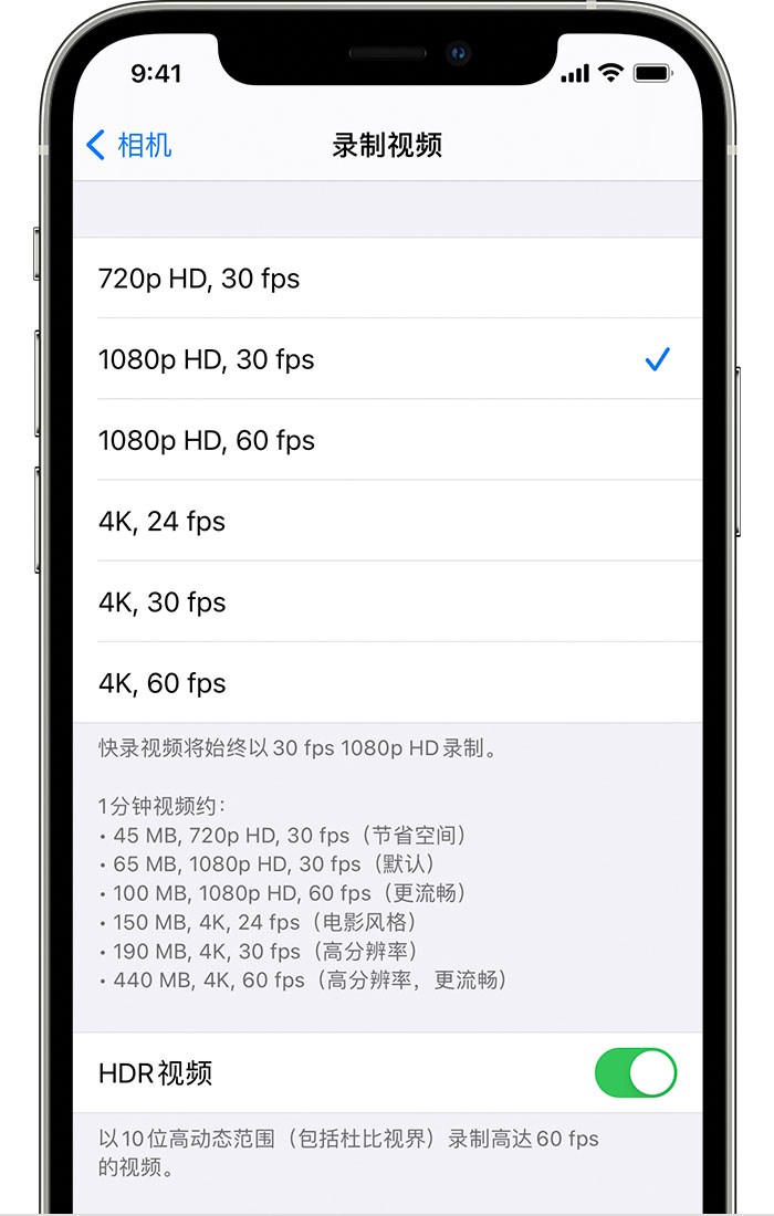 永定苹果手机维修分享如何在 iPhone 上播放和录制 HDR 视频 