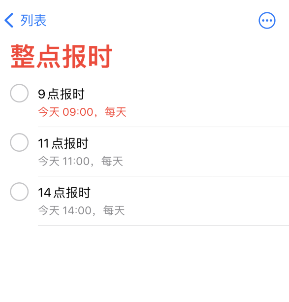 永定苹果手机维修分享如何在 iPhone 上设置整点报时提醒 