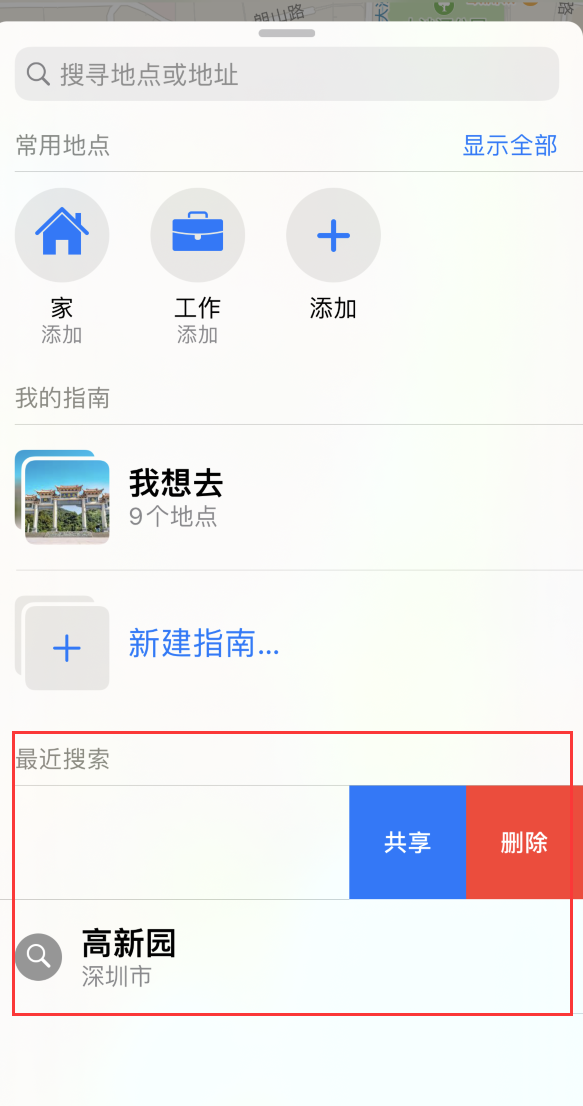 永定苹果手机维修分享保护个人隐私 