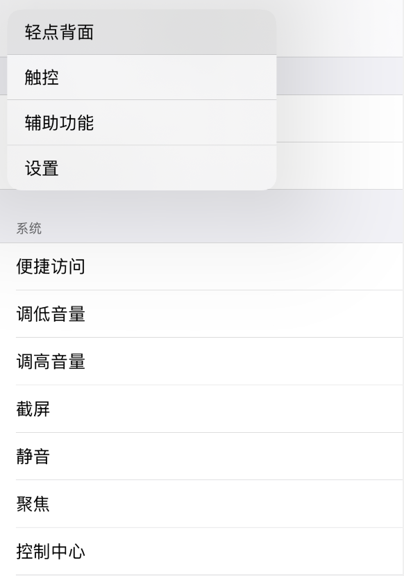 永定苹果手机维修分享iOS 14 值得了解的 6 个细节设置 