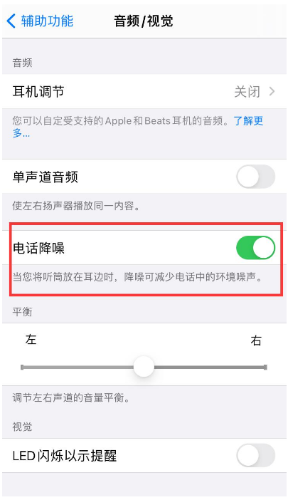 永定苹果手机维修分享iPhone12 扬声器有杂音怎么办 