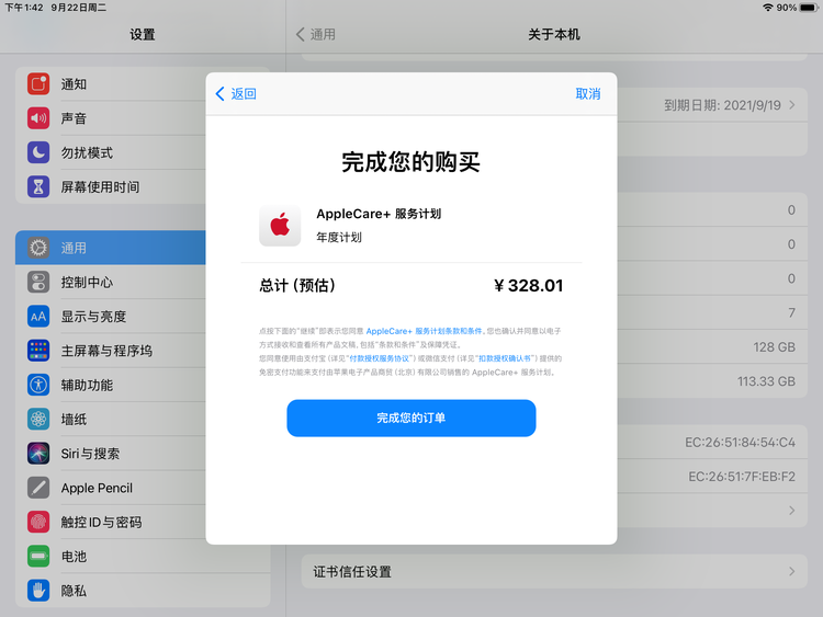 永定苹果手机维修分享AppleCare+ 有哪些升级服务内容 