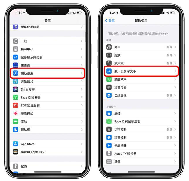 永定苹果手机维修分享 iPhone屏幕变黄解决办法 