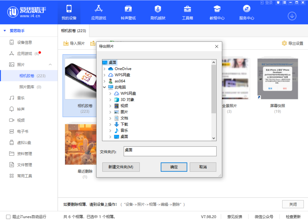 永定苹果手机维修分享如何将 iPhone 12 中的照片快速备份到电脑中 