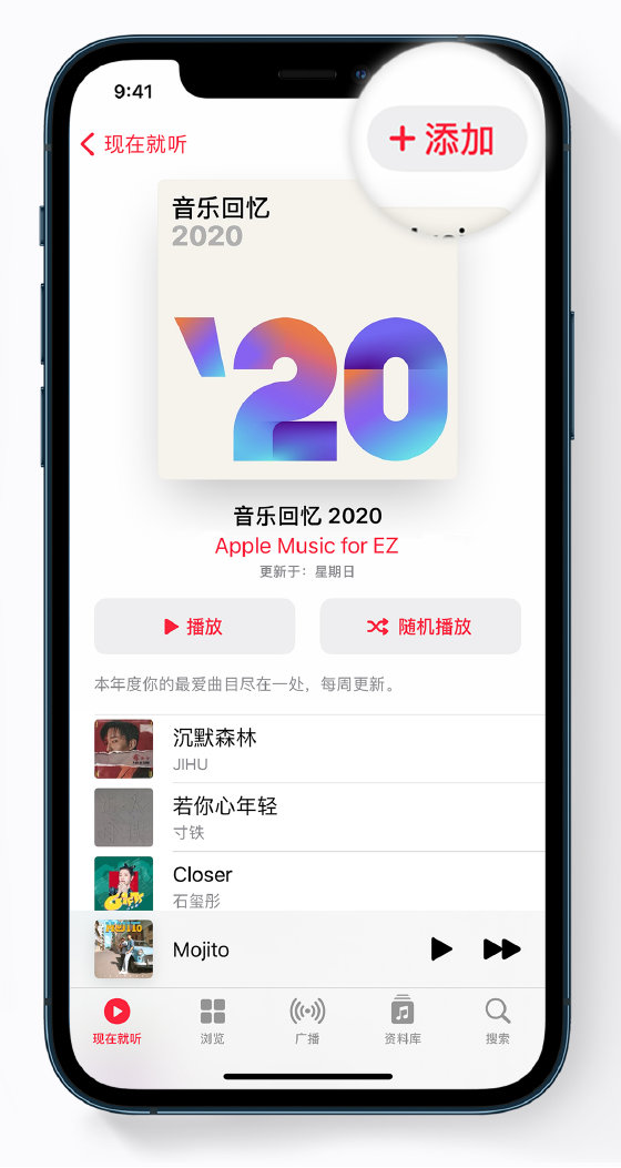 永定苹果手机维修分享如何在 Apple Music 中查看过去一年听的歌 
