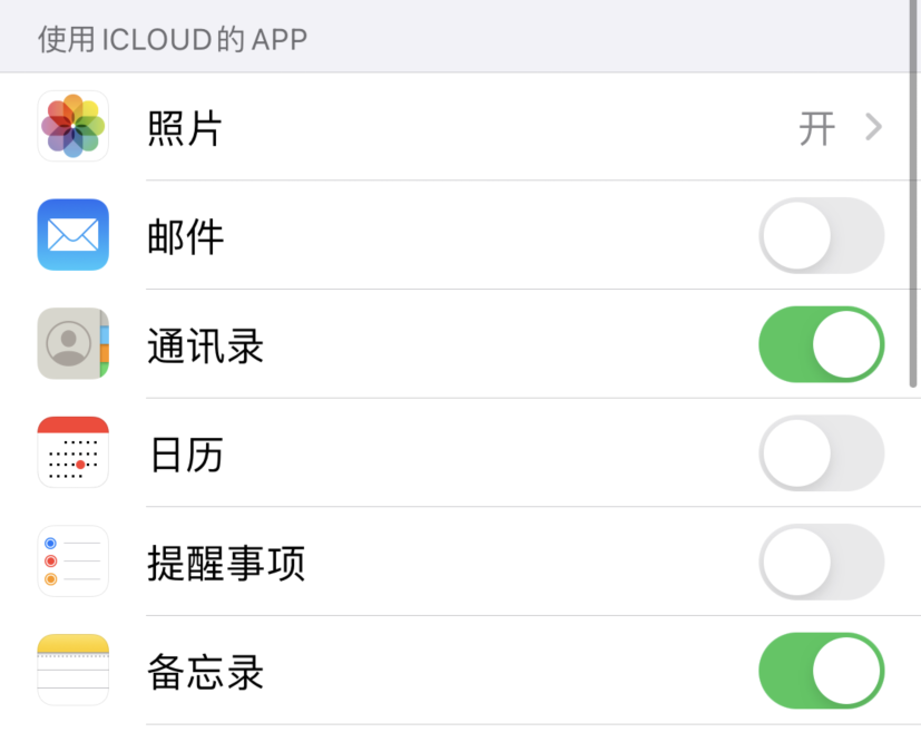 永定苹果手机维修分享如何在 iPhone 12 上使用 iCloud 备份或同步数据 