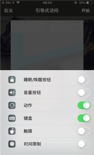 永定苹果手机维修分享iOS 14中引导式访问模式有什么用 