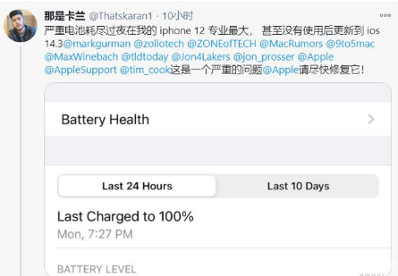 永定苹果手机维修分享为什么说iOS14.3正式版不值得升级 