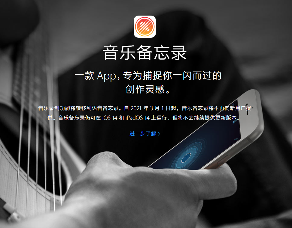永定苹果手机维修分享苹果官方“音乐备忘录”应用即将下架，如何转移录音 