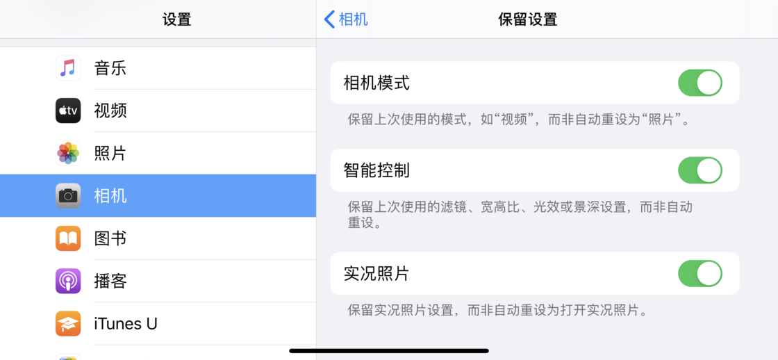 永定苹果手机维修分享如何巧妙利用 iPhone 原生相机里的设置拍摄好看的照片 