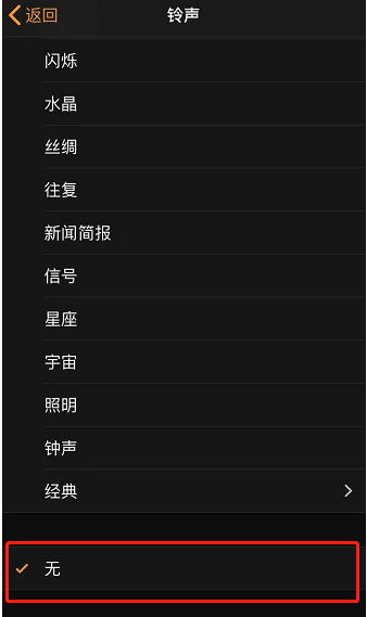 永定苹果手机维修分享iPhone 12闹钟如何设置为只震动 