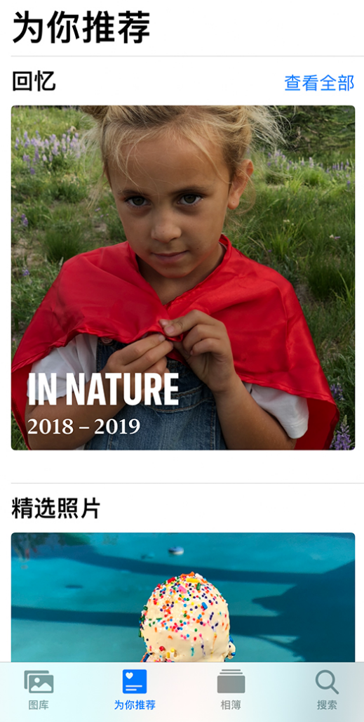 永定苹果手机维修分享iOS 14 照片小组件如何删除不想看到的图片 