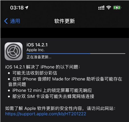 永定苹果手机维修分享iOS 14.2.1正式版发布 