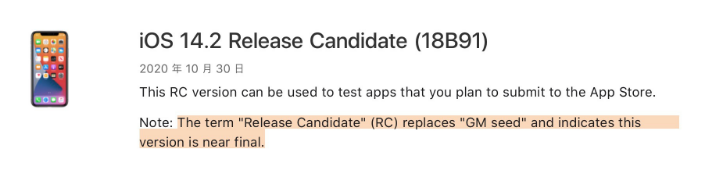 永定苹果手机维修分享iOS 14.2 RC版是什么版 
