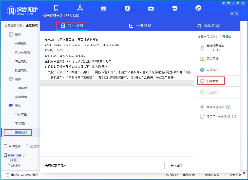 永定苹果手机维修分享iOS 14.2RC 版更新了什么内容 