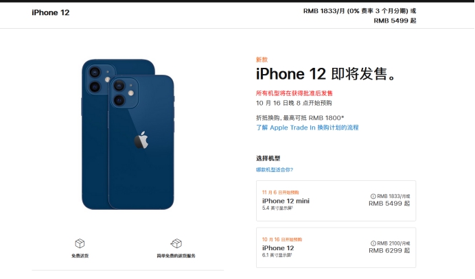 永定苹果手机维修分享今年的iPhone12便宜吗 