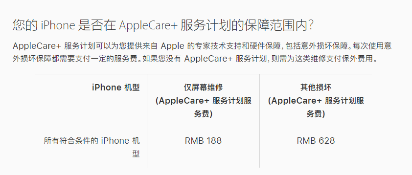 永定苹果手机维修分享苹果 iPhone 12 官方维修价格是多少 