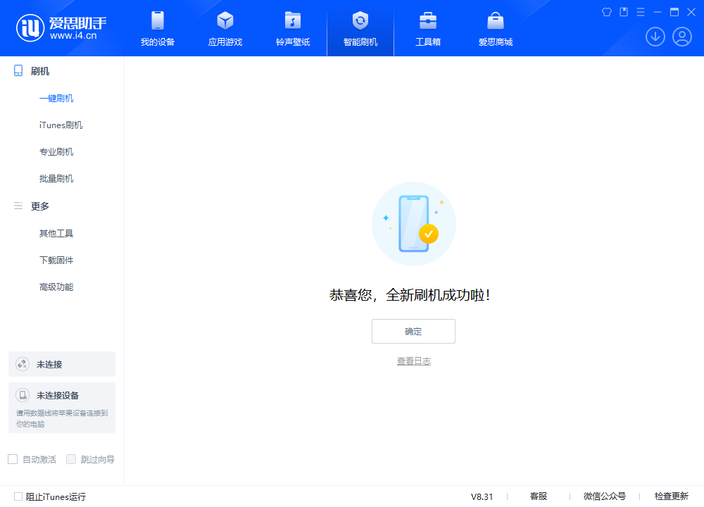 永定苹果手机维修分享iOS 18.2正式版升级_iOS 18.2正式版一键刷机教程 