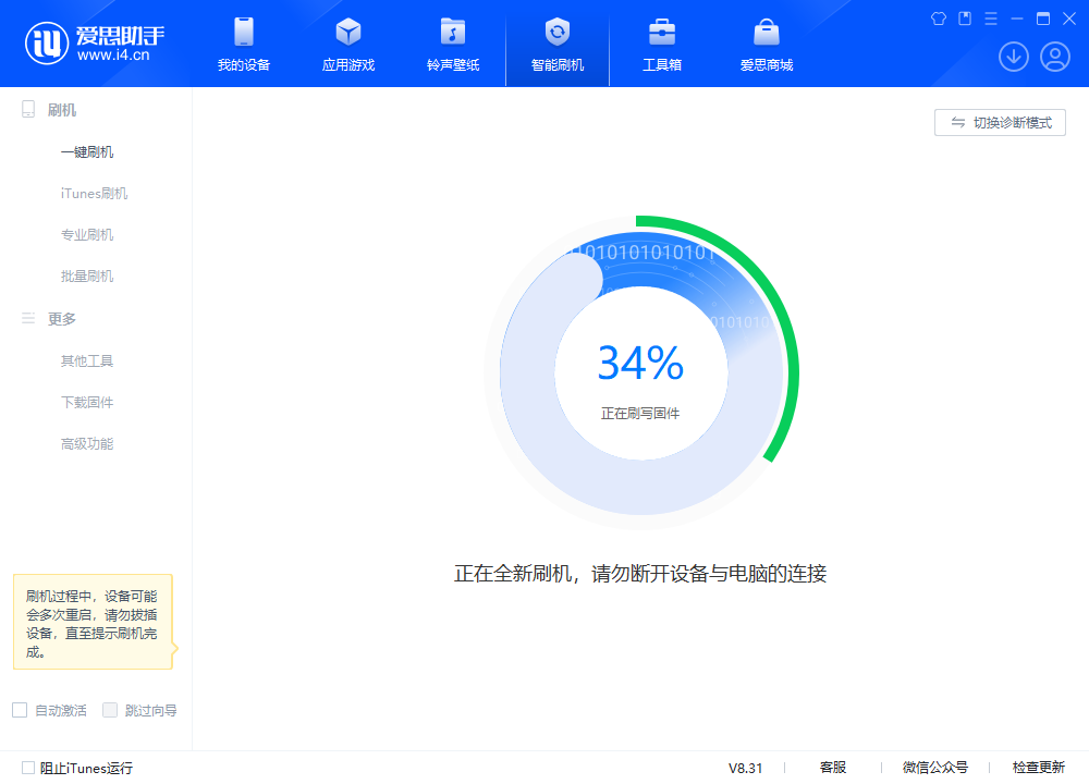 永定苹果手机维修分享iOS 18.2RC版升级_iOS 18.2RC版一键刷机教程 