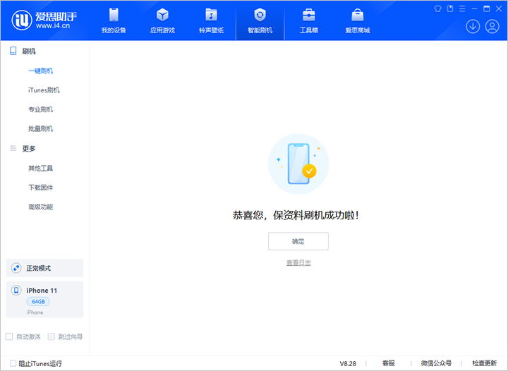 永定苹果手机维修分享iOS 17.7 RC版升级_iOS 17.7 RC版一键刷机教程 
