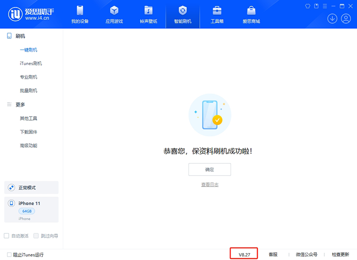 永定苹果手机维修分享iOS 17.6正式版评测_iOS 17.6正式版一键刷机教程 