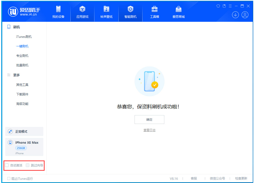 永定苹果手机维修分享iOS 17.5 RC版升级_iOS 17.5 RC版一键刷机教程 