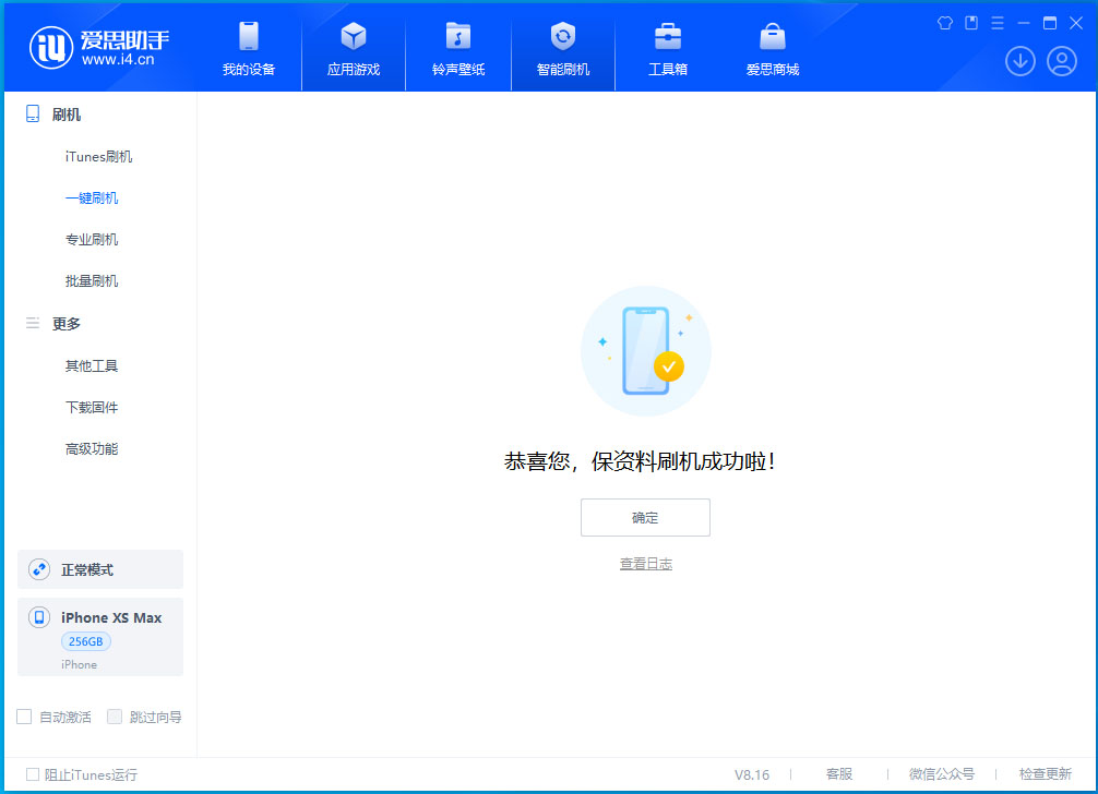 永定苹果手机维修分享iOS 17.5测试版升级_iOS 17.5测试版一键刷机教程 
