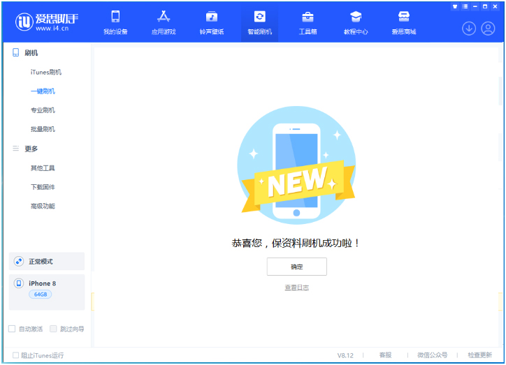 永定苹果手机维修分享iOS 16.7.3RC版升级_iOS 16.7.3 RC版一键刷机教程 