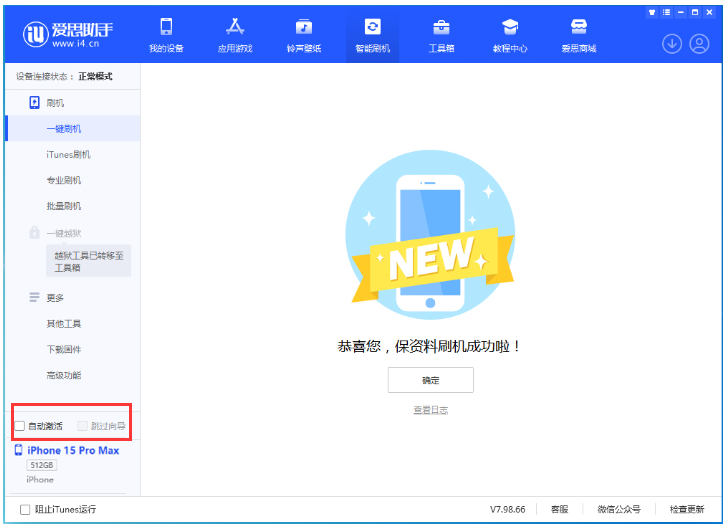 永定苹果手机维修分享iOS 17.1.2 正式版升级_iOS 17.1.2 正式版一键刷机教程 
