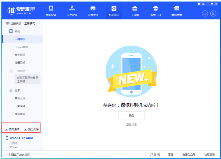 永定苹果手机维修分享iOS 16.6 RC版升级_iOS 16.6 RC版一键刷机教程 