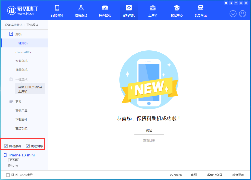 永定苹果手机维修分享iOS 16.5测试版升级_iOS 16.5测试版一键刷机教程 