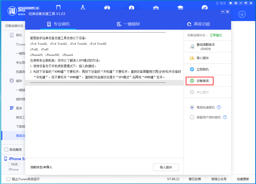 永定苹果手机维修分享iOS 12.4.9正式版_iOS 12.4.9 正式版一键刷机教程 
