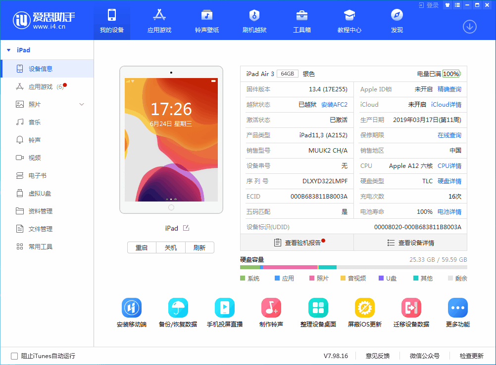 永定苹果手机维修分享iOS 14 测试版_iOS 14 测试版一键刷机教程 